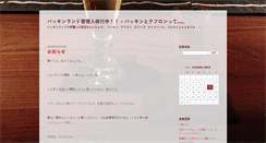 Desktop Screenshot of packing.jp