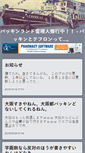 Mobile Screenshot of packing.jp