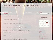 Tablet Screenshot of packing.jp